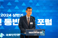[NSP PHOTO]국토안전관리원, 동반성장 평가 3년 연속 최우수 등급 달성
