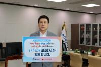 [NSP PHOTO]이강덕 포항시장, 인구문제 인식 개선 캠페인 동참