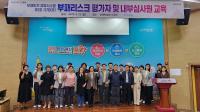 [NSP PHOTO]포항시, 부패방지 경영시스템 사후 심사 대비 교육...청렴 행정 강화