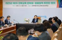 [NSP PHOTO]전북교육청, 반부패·청렴정책 추진단 출범...청렴도 1등급 목표