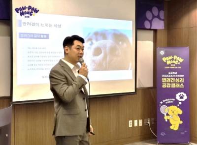 [NSP PHOTO]포포몽 반려견과 보호자 교감 위한 캠페인 연중 펼친다
