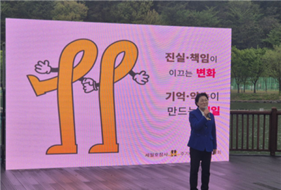 [NSP PHOTO]권향엽 의원 광양시 세월호참사 11주기 기억식 및 문화제 참석