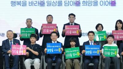 [NSP PHOTO]전남도 제45회 장애인의 날 기념행사 개최