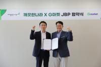 [NSP PHOTO]깨끗한나라, G마켓과 전략적 사업 협력…주요 브랜드 입점 통해 시장 경쟁력 강화