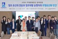 [NSP PHOTO]수원시, 정조대왕 능행차 무형문화유산 지정 논의