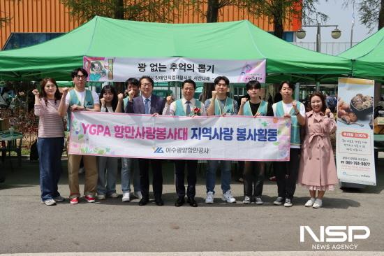 NSP통신-광양시 장애인 어울마당 큰잔치 YGPA 항만사랑 봉사대와 박성현 사장 함께 커피 나눔데이 기념 찰영 (사진 = 여수광양항만공사)