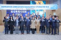 [NSP PHOTO]화성시의회 경제환경위, 지역경제·환경분야 주요 현안 점검