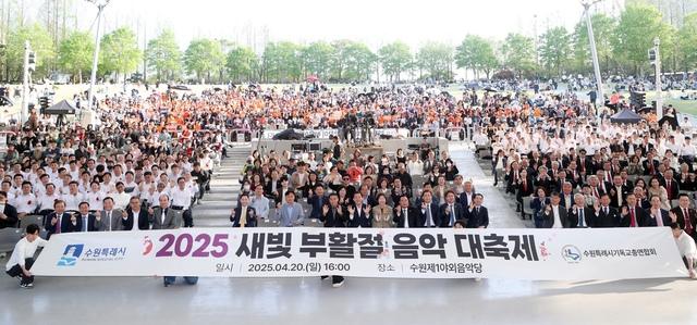 NSP통신-20일 열린 수원특례시기독교총연합회 부활절 음악대축제에서 참석자들이 기념촬영을 하는 모습. (사진 = 수원시의회)