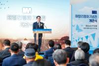 [NSP PHOTO]화성시, 평화의 상징 매향리평화기념관 정식 개관