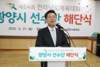 [NSP PHOTO]광양시, 제64회 전남체전에서 종합 3위 성과 달성
