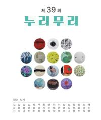 [NSP PHOTO]누리무리, 치유의 봄을 그리다