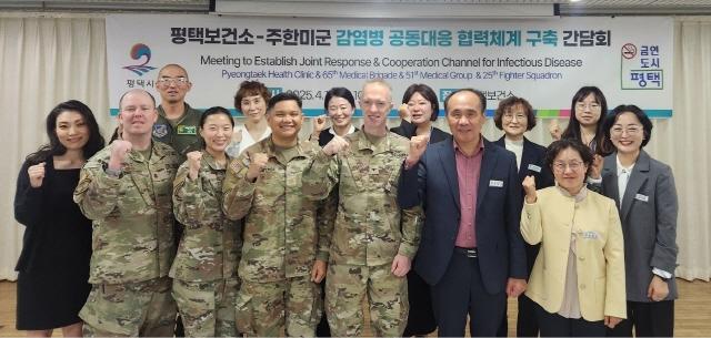 NSP통신-평택보건소에서 평택시가 캠프 험프리스 미8군 및 오산공군기지 제51의무전대 소속 주한미군 공중보건 관계자들과 간담회를 열고 지역사회 감염병 예방 및 대응을 위한 협력 강화 방안을 논의했다. (사진 = 평택시)