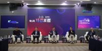 [NSP PHOTO]케이메디허브, 제1회 자강(自强) Junto 포럼 개최