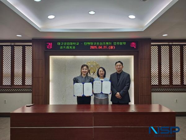 NSP통신-대구공업대학교 골프레저과는 지난 21일 탑멘탈코칭 스포츠심리센터(대표 추연경)와 학과 맞춤형 활동 상호발전을 위한 공동업무 협약을 체결했다. (사진 = 대구공업대학교)