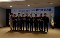 [NSP PHOTO]여수서 제25차 남해안남중권발전협의회 개최