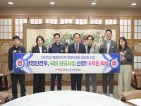 [NSP PHOTO]문경시, 행안부 로컬브랜딩 사업 최종 선정