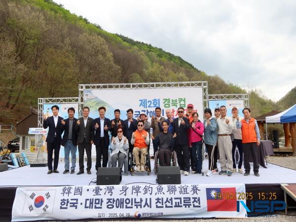 NSP통신-제2회 경북컵 전국장애인낚시대회가 지난 19일 문경시 마성면 돌다리낚시터에서 개최됐다. (사진 = 문경시)