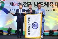 [NSP PHOTO]2026년 전라남도체육대회 구례에서 만나요