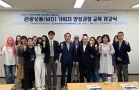 [NSP PHOTO]안동시, 안동형일자리사업단과 관광상품 기획자 양성과정 개강식 열어