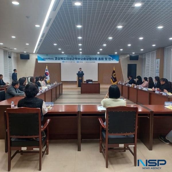 NSP통신-경상북도의성교육지원청은 지난 21일 학부모 교육 참여 활성화와 지역 교육 발전을 논의하기 위해 의성군학부모회장협의회를 개최했다. (사진 = 의성교육지원청)