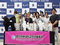 [NSP PHOTO]영진전문대 반려동물과, 전국 반려견 대회서 우수 성과