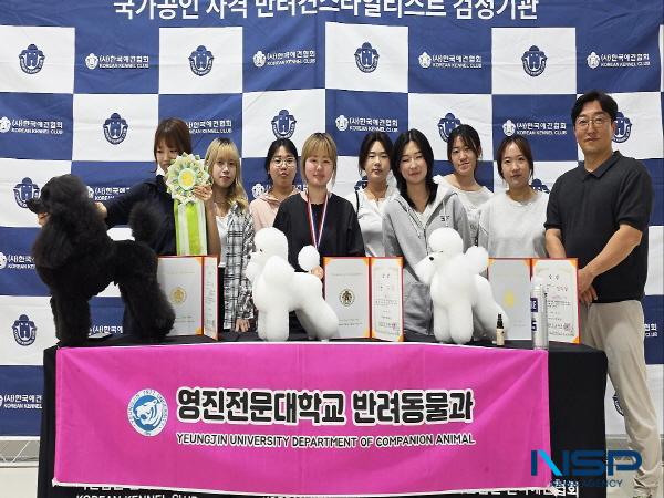 NSP통신-영진전문대학교 반려동물과 재학생들이 한국애견협회가 주최한 전국 반려견 관련 대회에 참가해 복종 훈련과 반려견 미용 부문에서 우수한 성적을 거뒀다. (사진 = 영진전문대학교)