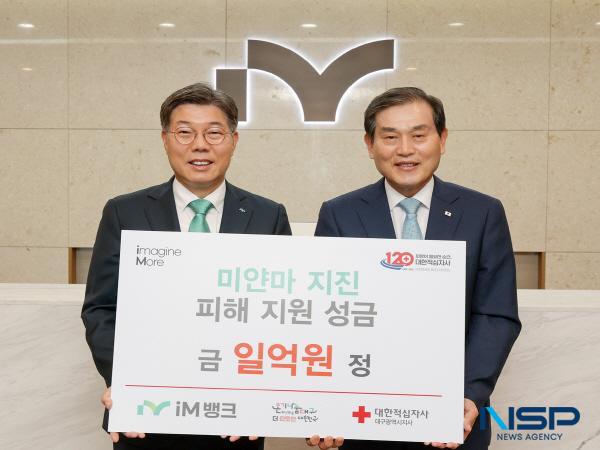 NSP통신-iM뱅크는 22일 칠성동 제2본점에서 지난 3월 발생한 미얀마 지진으로 인해 극심한 피해를 입은 현지 지역사회와 이재민들을 돕기 위해 피해복구 지원 기부금 1억 원을 대한적십자사에 전달했다. (사진 = DGB대구은행)