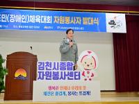 [NSP PHOTO]김천시, 제63회 경북도민체육대회 자원봉사자 발대식 개최