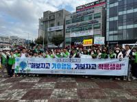 [NSP PHOTO]광양시, 기후변화주간 맞아 탄소중립 생활실천 홍보 캠페인 실시