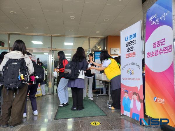 NSP통신-영양군은 22일 영양여자 중·고등학교 앞에서 학생 230명을 대상으로 학교 폭력예방 등교캠페인을 실시했다. (사진 = 영양군)