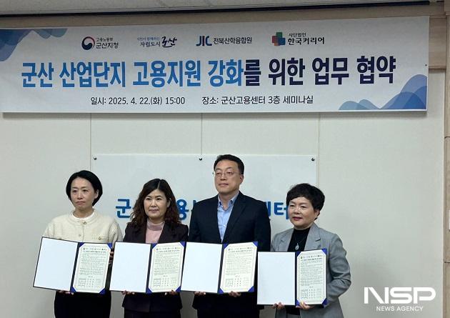 NSP통신- (사진 = 군산시)