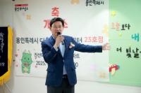 [NSP PHOTO]용인특례시, 다함께돌봄센터 23호점 개소