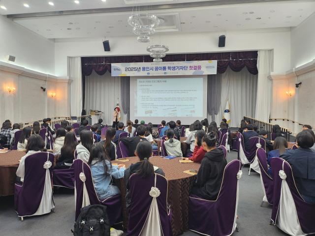 NSP통신-20일 용인특례시가 2025년 꿈이룸 학생기자단 본격 활동을 시작했다. (사진 = 용인특례시)