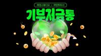 [NSP PHOTO]희망스튜디오, 파트너사 사회공헌 인벤토리 개설
