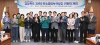 [NSP PHOTO]경북도, 탄소중립·녹색성장 정책 이행 박차