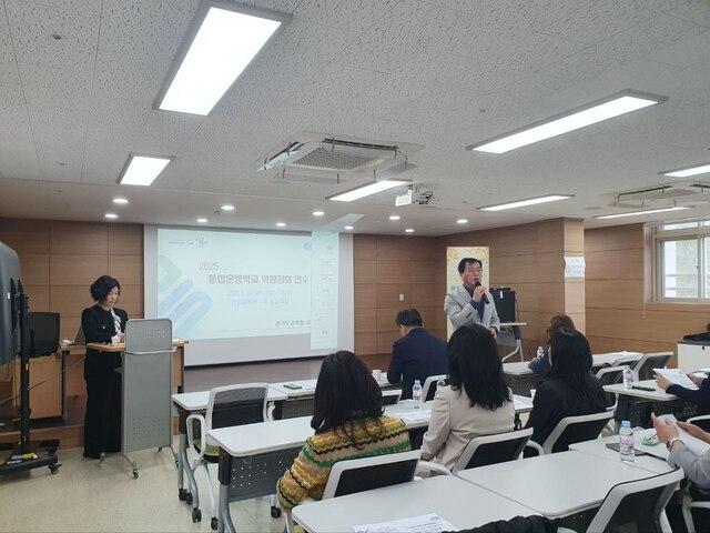 NSP통신-22일 통합운영학교 학교경영자 역량 강화 연수가 진행되고 있다. (사진 = 경기도교육청)