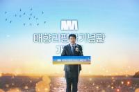 [NSP PHOTO]화성시의회, 평화의 상징 매향리평화기념관 살아있는 교육의 장 될 것