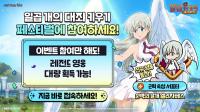 [NSP PHOTO]넷마블, 일곱 개의 대죄 키우기 엘리자베스 등 업데이트 진행