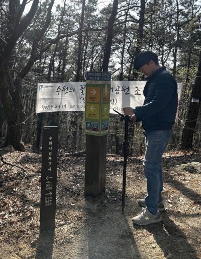 [NSP PHOTO]수원시 광교산칠보산 안내시설물 위치 정보 디지털화