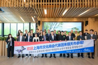 [NSP NEWS Image]순천시 중국 상하이 문화상회와 콘텐츠산업 국제 교류 강화