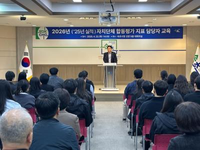 [NSP PHOTO]속초시, 2026년 합동평가 대비 지표 담당자 교육 실시