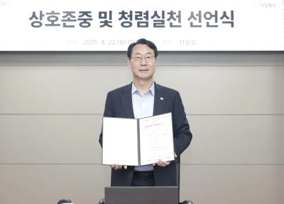 [NSP PHOTO]화성시 상호존중 청렴문화 확산 나선다