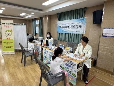 [NSP PHOTO]수원시 남창초 전교생 아토피 피부염 조기발견 선별검사