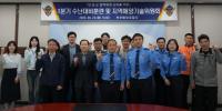 [NSP PHOTO]목포해경, 해양수색구조기술위원회 개최 해양사고 예방