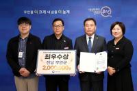 [NSP PHOTO]무안군, 해양수산부 어촌·어항 재생사업 최우수 기관 선정