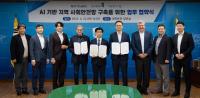 [NSP PHOTO]전주대-에티버스-VANTIQ, AI 기반 지역 사회 안전망 구축 맞손