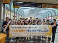 [NSP PHOTO]군포시 복·고·풍, 고독사예방·고립가구 발굴 캠페인 전개