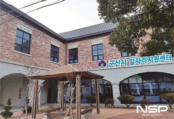 NSP통신-군산시일자리지원센터 전경 (사진 = NSP통신 DB)