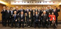 [NSP PHOTO]대구상공회의소, 고베시 대표단과 간담회 가져