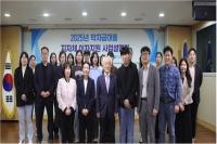 [NSP PHOTO]한국장학재단, 2025년 지자체 학자금대출 이자지원 사업설명회 개최